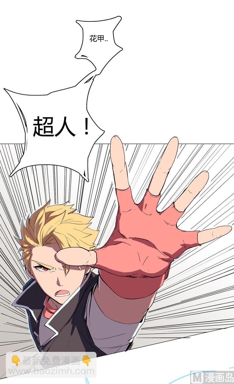 🍚修仙者大战超能力 第5话 一言不合就开打 第8页