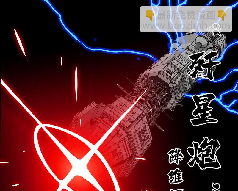🍚修仙者大战超能力 第41话 呼叫黑袍岩森！ 第10页