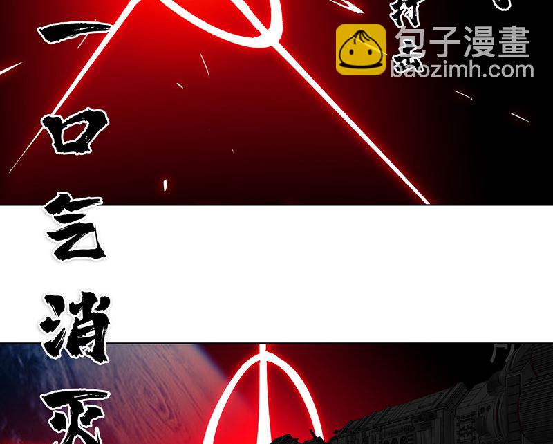🍚修仙者大战超能力 第41话 呼叫黑袍岩森！ 第11页
