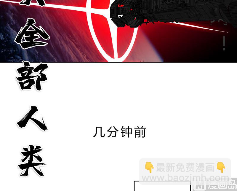 🍚修仙者大战超能力 第41话 呼叫黑袍岩森！ 第12页