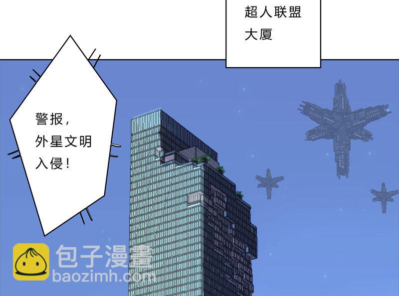 🍚修仙者大战超能力 第41话 呼叫黑袍岩森！ 第13页