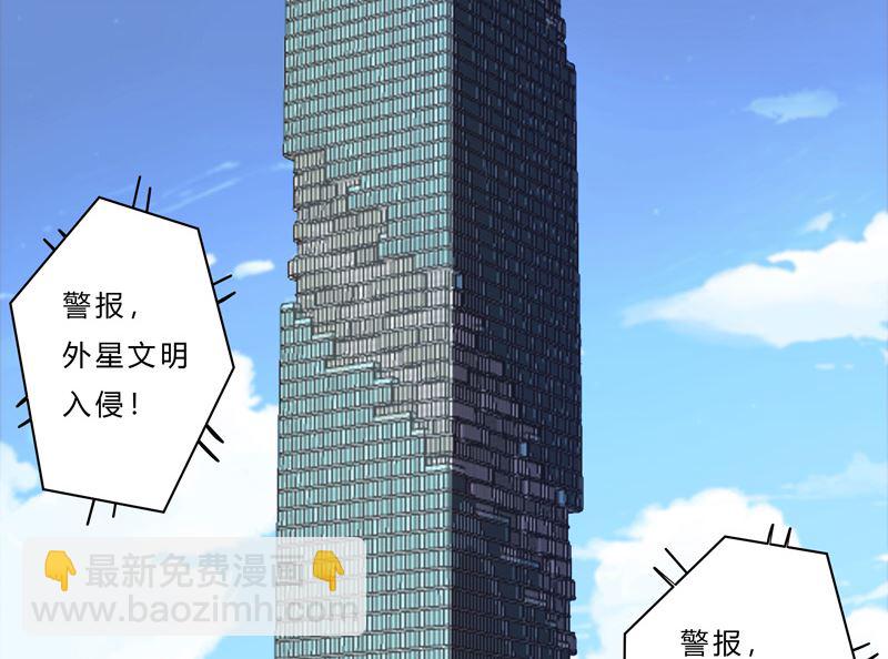 🍚修仙者大战超能力 第41话 呼叫黑袍岩森！ 第14页