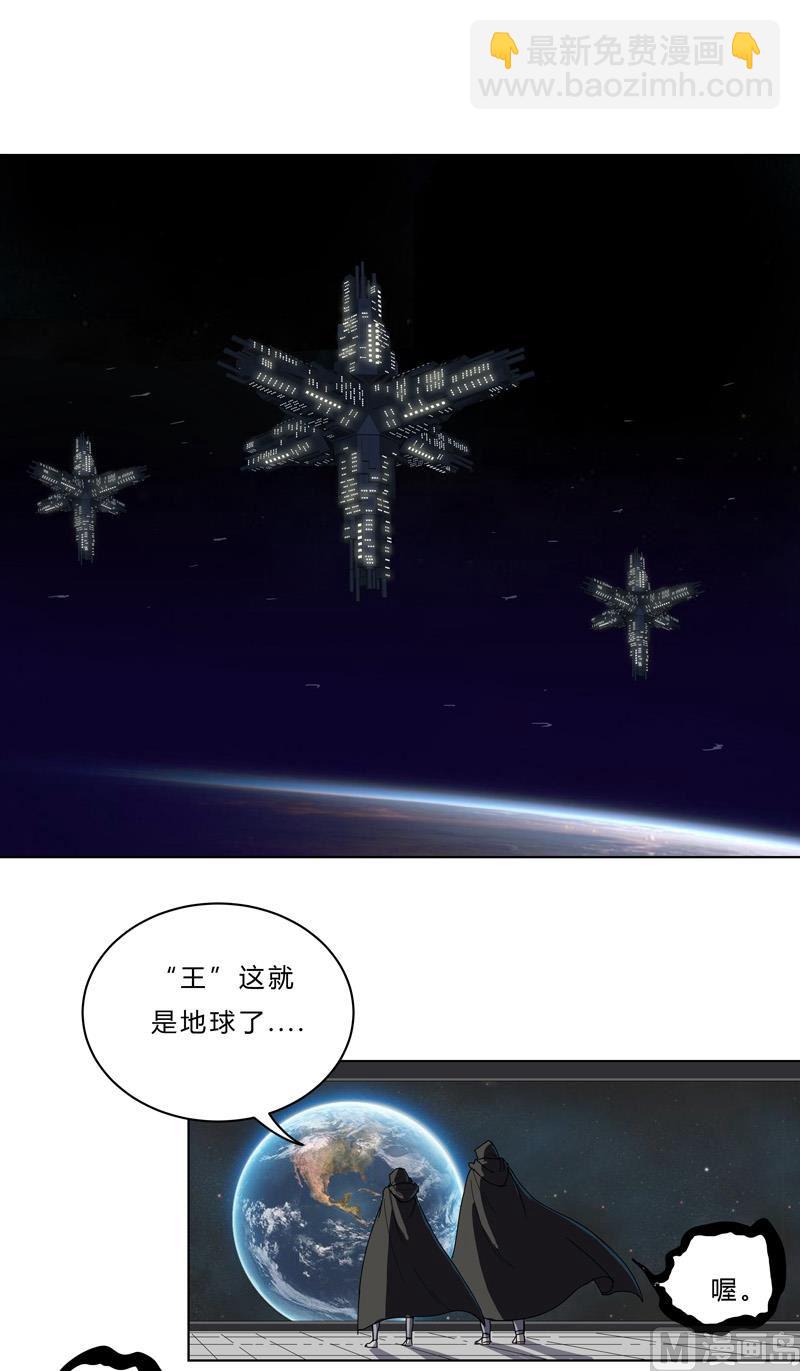 🍚修仙者大战超能力 第41话 呼叫黑袍岩森！ 第2页