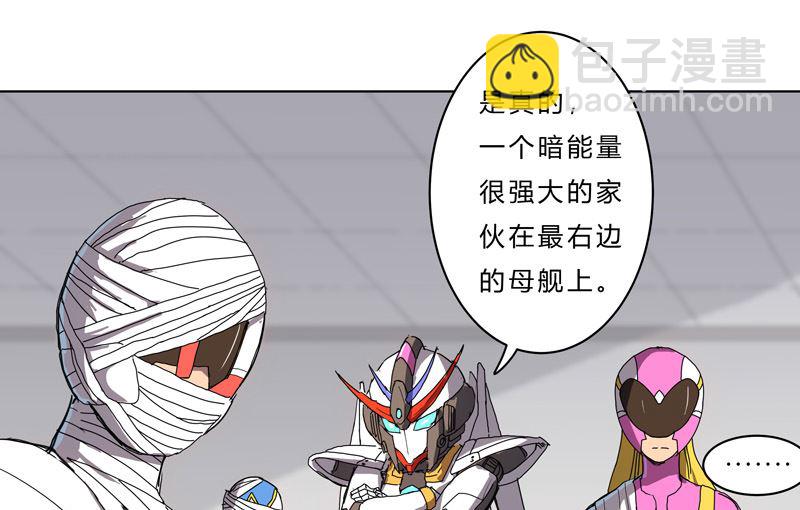 🍚修仙者大战超能力 第41话 呼叫黑袍岩森！ 第21页