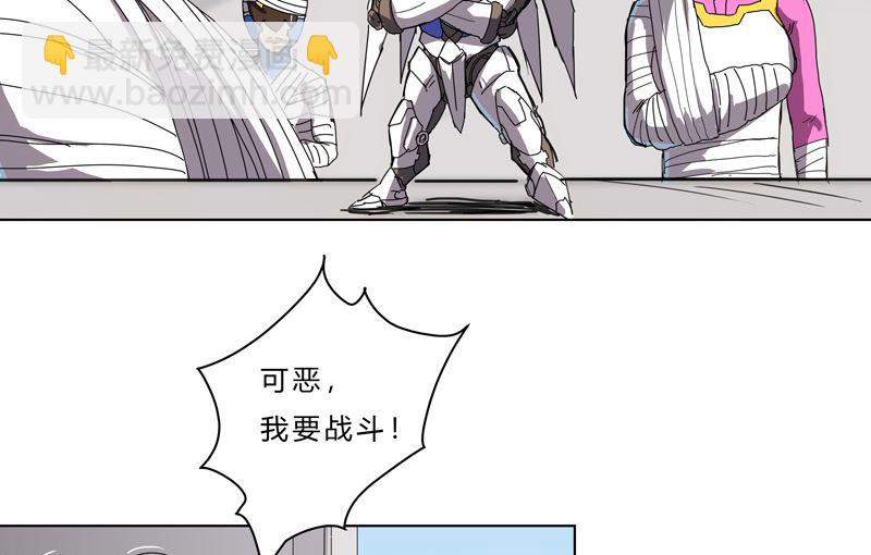 🍚修仙者大战超能力 第41话 呼叫黑袍岩森！ 第22页