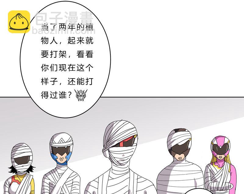 🍚修仙者大战超能力 第41话 呼叫黑袍岩森！ 第24页