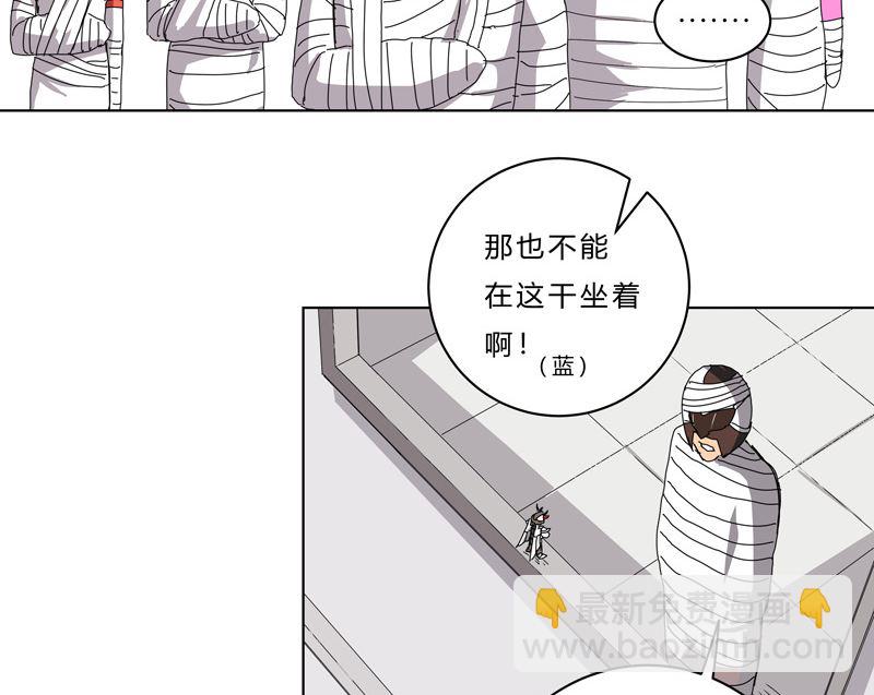 🍚修仙者大战超能力 第41话 呼叫黑袍岩森！ 第25页