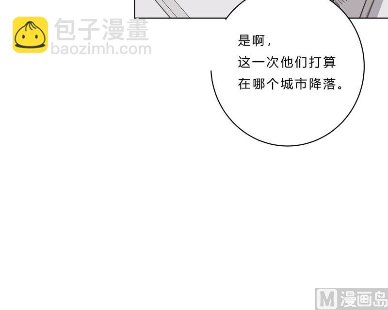 🍚修仙者大战超能力 第41话 呼叫黑袍岩森！ 第26页