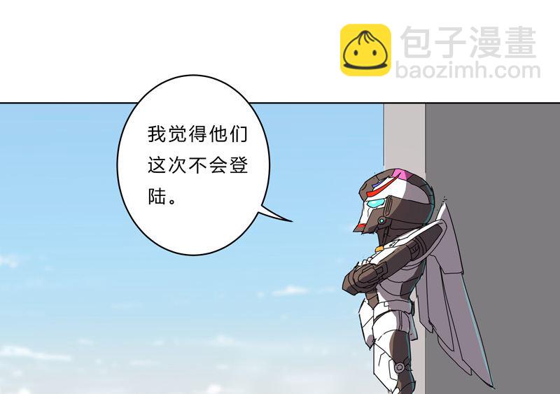 🍚修仙者大战超能力 第41话 呼叫黑袍岩森！ 第27页