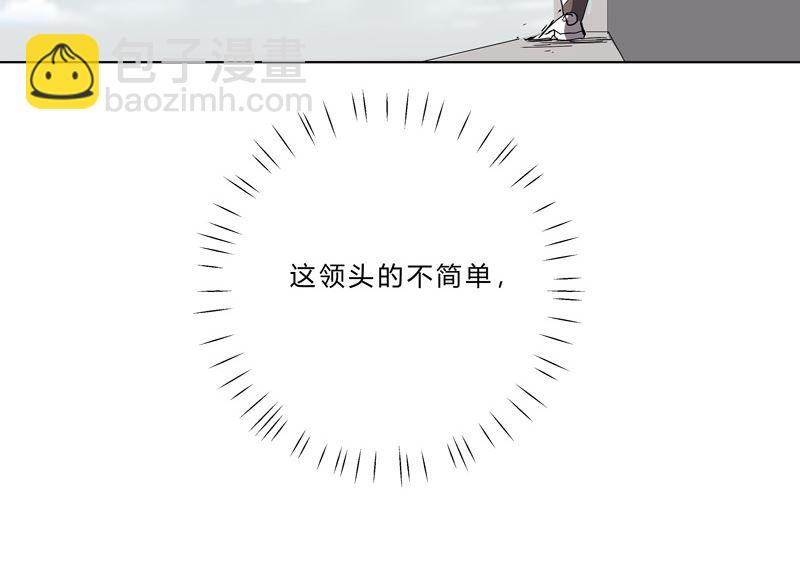 🍚修仙者大战超能力 第41话 呼叫黑袍岩森！ 第28页