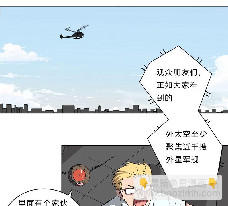 🍚修仙者大战超能力 第41话 呼叫黑袍岩森！ 第31页