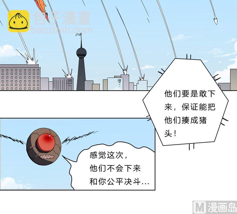 🍚修仙者大战超能力 第41话 呼叫黑袍岩森！ 第33页