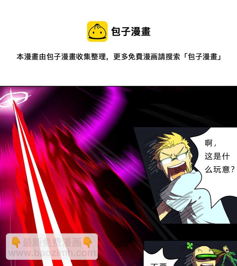 🍚修仙者大战超能力 第41话 呼叫黑袍岩森！ 第35页