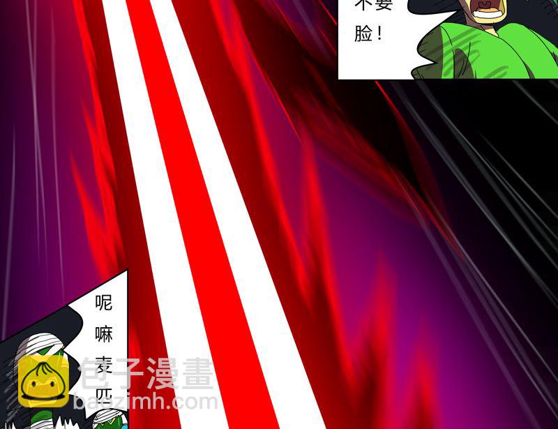 🍚修仙者大战超能力 第41话 呼叫黑袍岩森！ 第36页