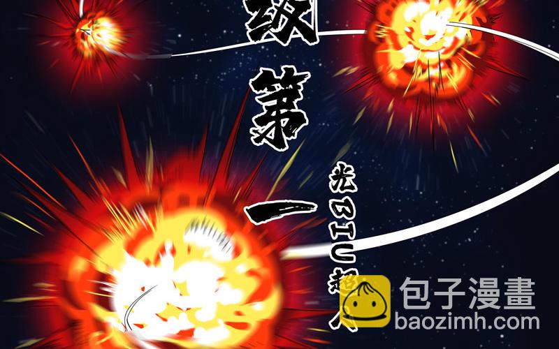 🍚修仙者大战超能力 第42话 没打完别臭美啊靓仔 第12页