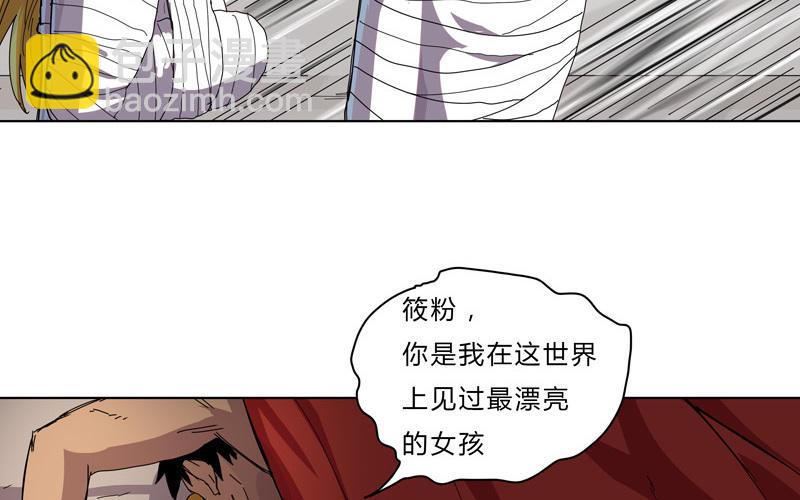🍚修仙者大战超能力 第42话 没打完别臭美啊靓仔 第15页