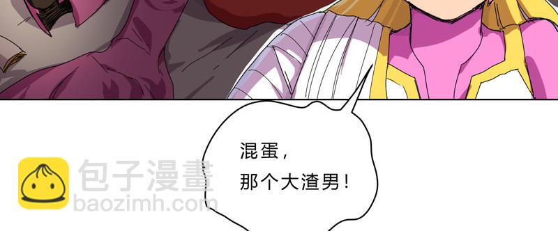 🍚修仙者大战超能力 第42话 没打完别臭美啊靓仔 第17页