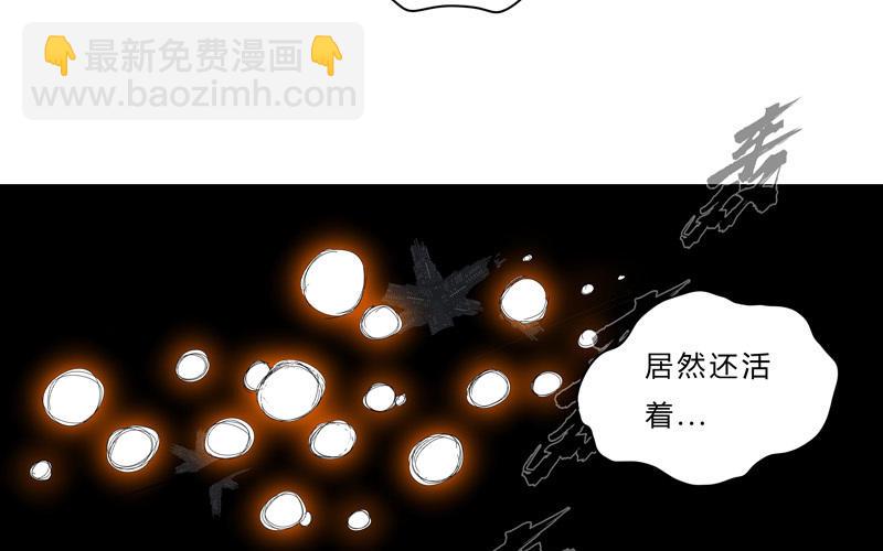🍚修仙者大战超能力 第42话 没打完别臭美啊靓仔 第18页