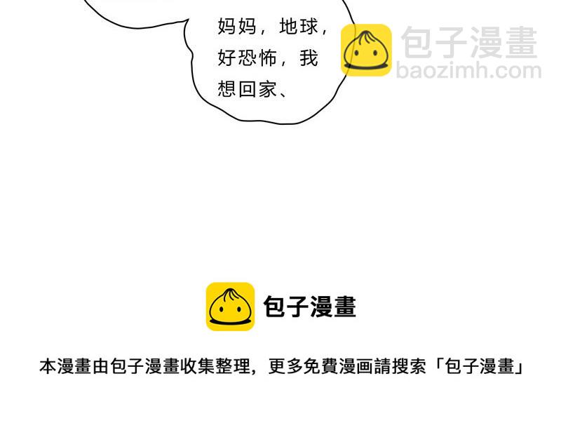 🍚修仙者大战超能力 第42话 没打完别臭美啊靓仔 第21页