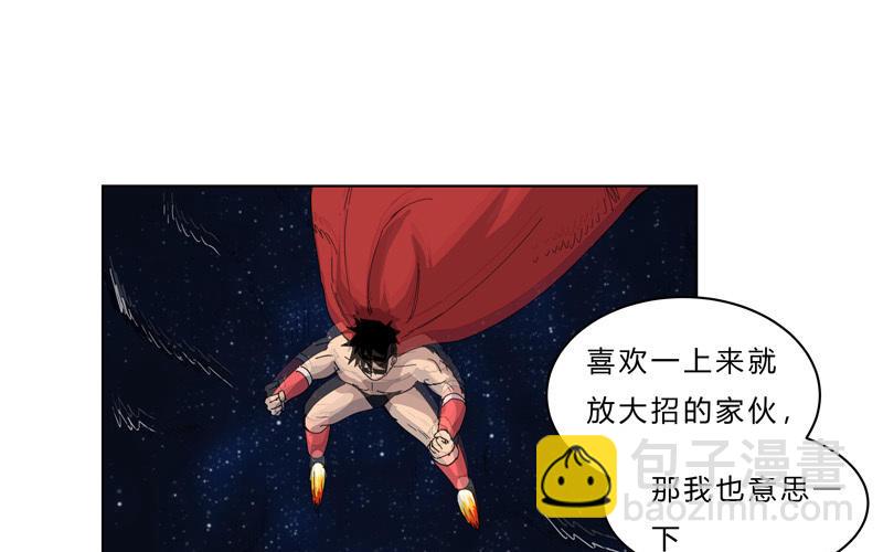 🍚修仙者大战超能力 第42话 没打完别臭美啊靓仔 第22页