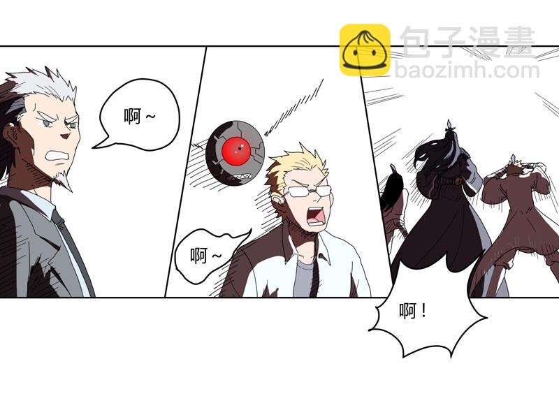 🍚修仙者大战超能力 第42话 没打完别臭美啊靓仔 第28页