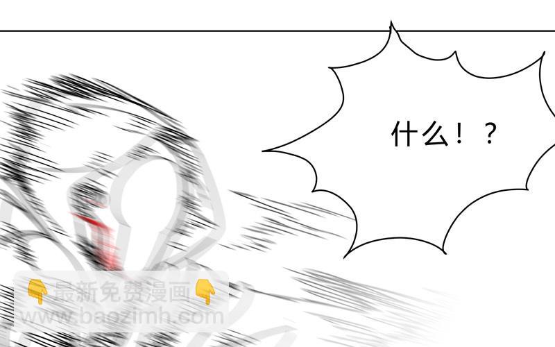 🍚修仙者大战超能力 第42话 没打完别臭美啊靓仔 第29页
