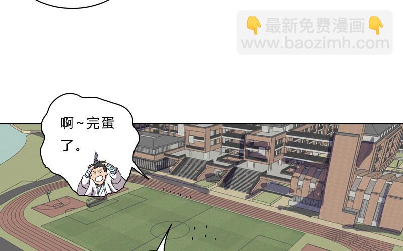 🍚修仙者大战超能力 第42话 没打完别臭美啊靓仔 第3页