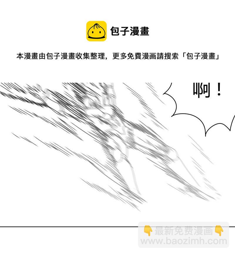 🍚修仙者大战超能力 第42话 没打完别臭美啊靓仔 第31页