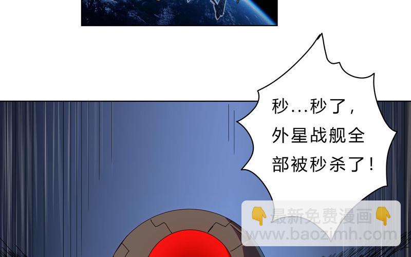 🍚修仙者大战超能力 第42话 没打完别臭美啊靓仔 第33页