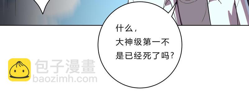 🍚修仙者大战超能力 第42话 没打完别臭美啊靓仔 第35页
