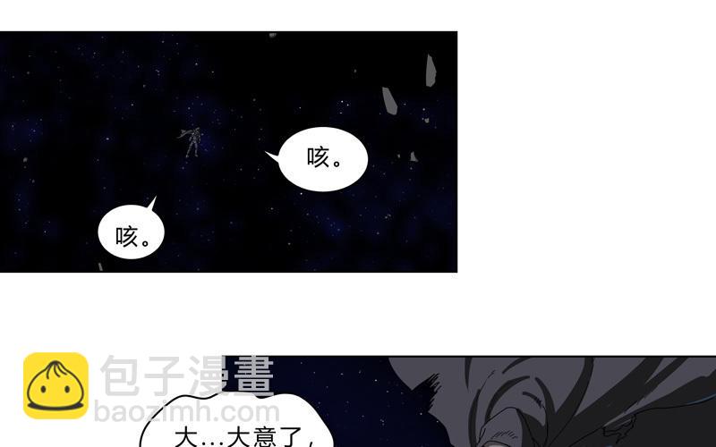 🍚修仙者大战超能力 第42话 没打完别臭美啊靓仔 第36页