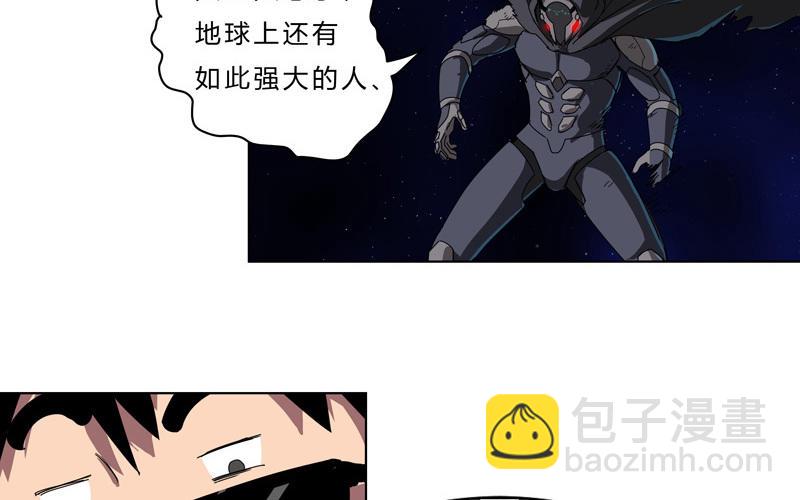 🍚修仙者大战超能力 第42话 没打完别臭美啊靓仔 第37页