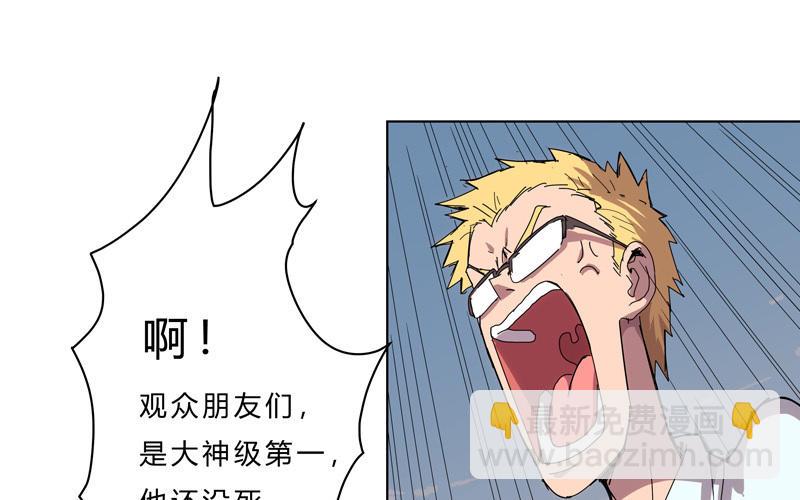 🍚修仙者大战超能力 第42话 没打完别臭美啊靓仔 第43页