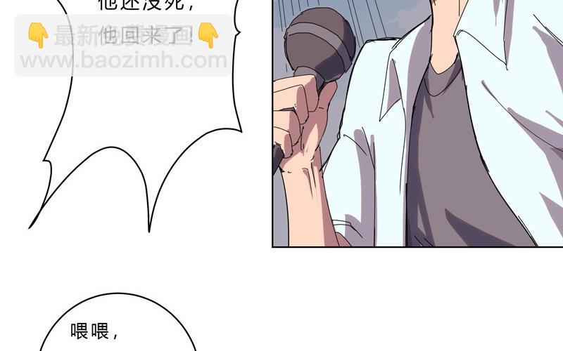 🍚修仙者大战超能力 第42话 没打完别臭美啊靓仔 第44页