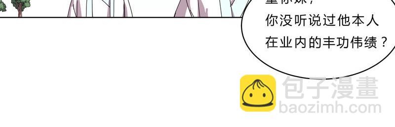 🍚修仙者大战超能力 第42话 没打完别臭美啊靓仔 第49页