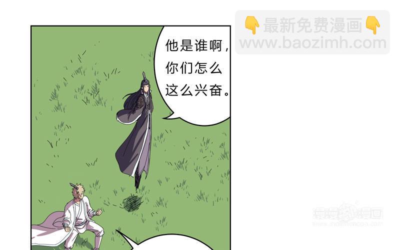 🍚修仙者大战超能力 第42话 没打完别臭美啊靓仔 第50页