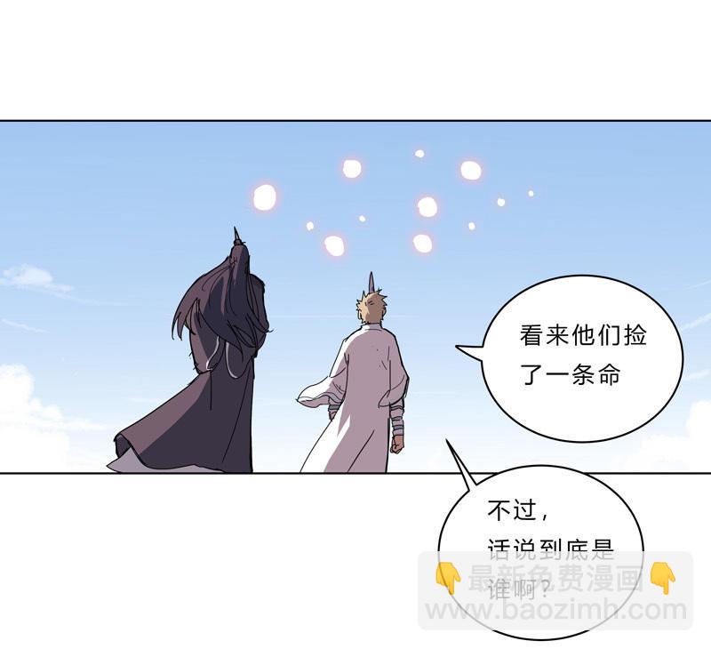🍚修仙者大战超能力 第42话 没打完别臭美啊靓仔 第7页