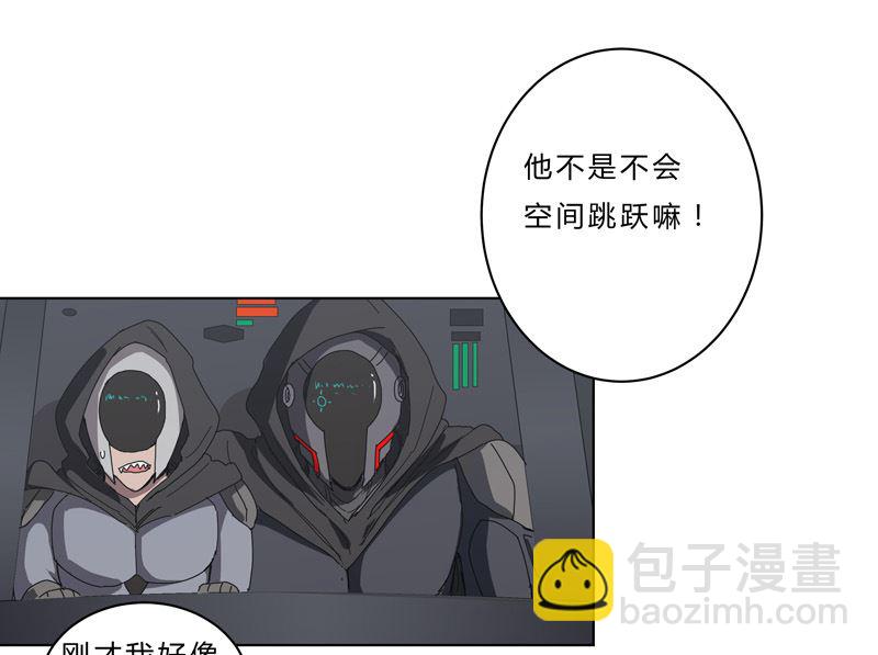 🍚修仙者大战超能力 第43话 道了歉再走啊混蛋！ 第11页