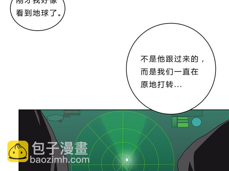 🍚修仙者大战超能力 第43话 道了歉再走啊混蛋！ 第12页