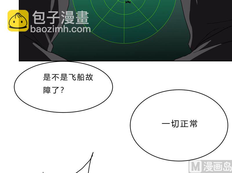 🍚修仙者大战超能力 第43话 道了歉再走啊混蛋！ 第13页