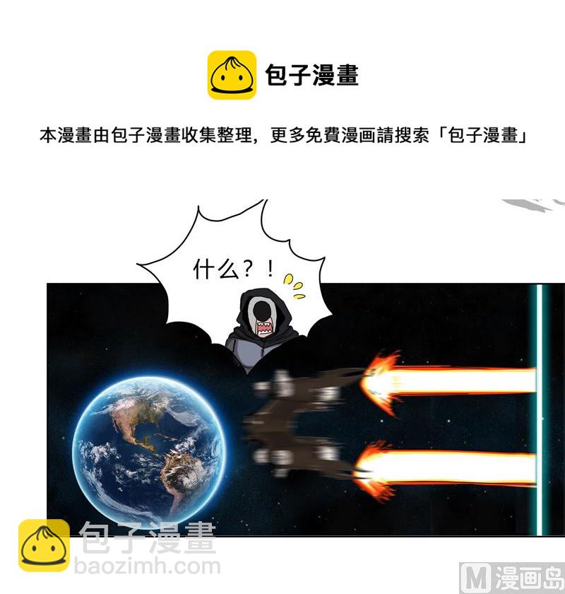 🍚修仙者大战超能力 第43话 道了歉再走啊混蛋！ 第16页