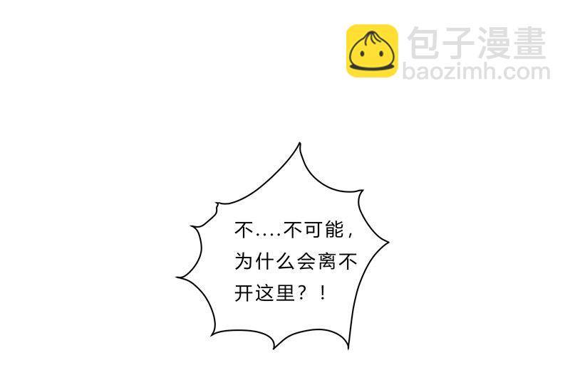 🍚修仙者大战超能力 第43话 道了歉再走啊混蛋！ 第17页
