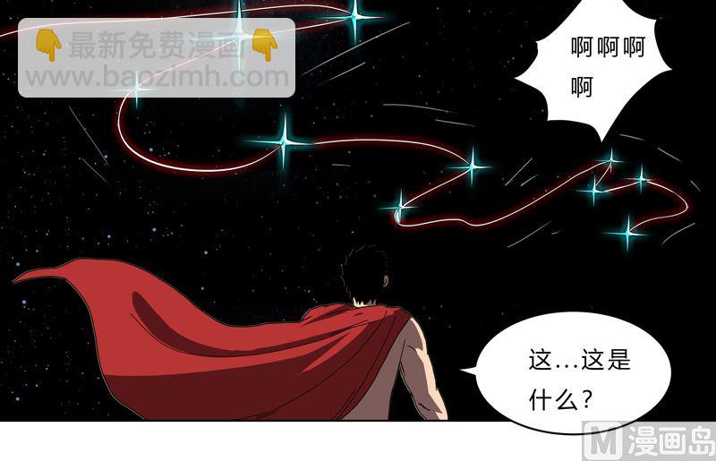 🍚修仙者大战超能力 第43话 道了歉再走啊混蛋！ 第19页
