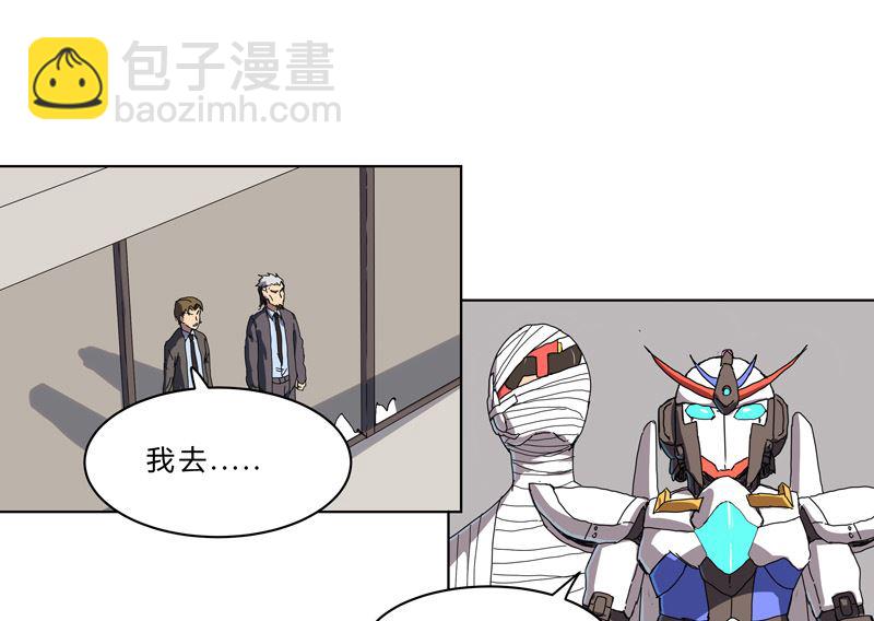 🍚修仙者大战超能力 第43话 道了歉再走啊混蛋！ 第21页