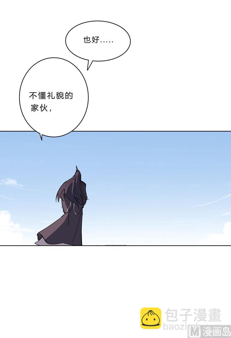 🍚修仙者大战超能力 第43话 道了歉再走啊混蛋！ 第23页