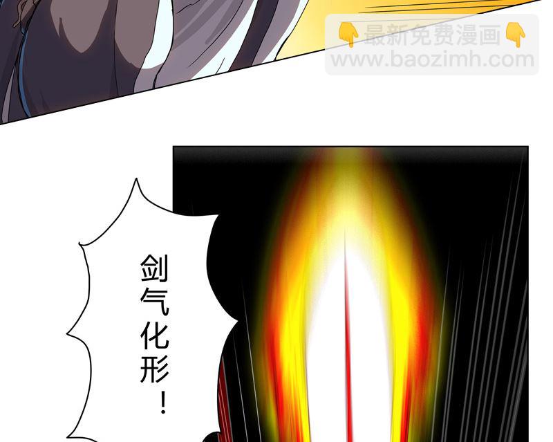 🍚修仙者大战超能力 第43话 道了歉再走啊混蛋！ 第25页