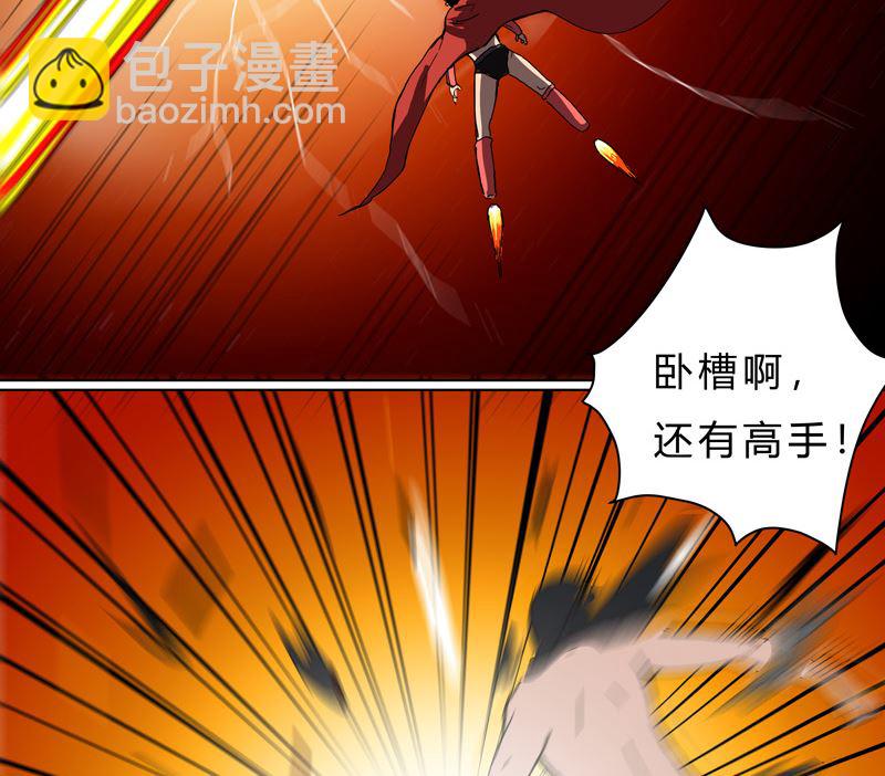 🍚修仙者大战超能力 第43话 道了歉再走啊混蛋！ 第29页