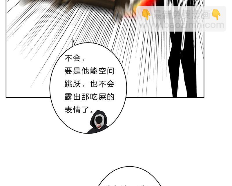 🍚修仙者大战超能力 第43话 道了歉再走啊混蛋！ 第3页