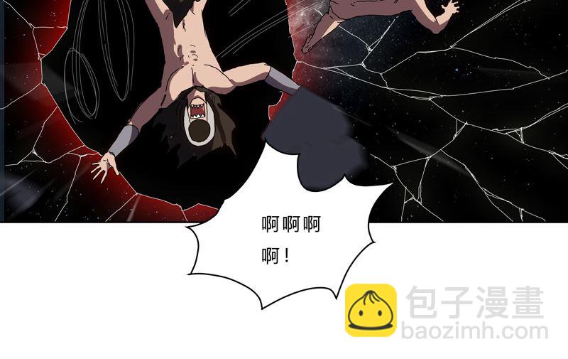 🍚修仙者大战超能力 第43话 道了歉再走啊混蛋！ 第32页