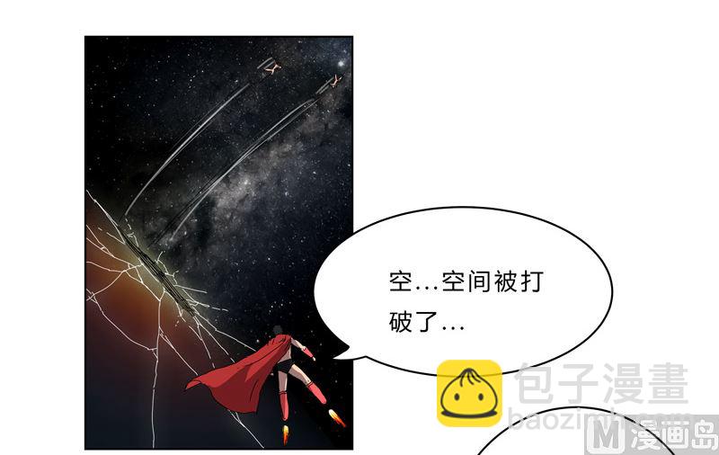 🍚修仙者大战超能力 第43话 道了歉再走啊混蛋！ 第33页